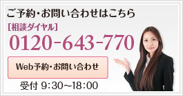お問い合わせはこちら